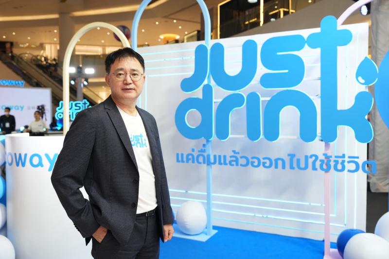 Coway สานต่อแคมเปญวัฒนธรรมน้ำดื่มสไตล์เกาหลีสุดปัง จัดงาน “Just Drink แล้วออกไปใช้ชีวิต”