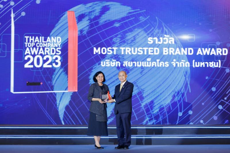 แม็คโคร คว้ารางวัลระดับประเทศ Thailand Top Company Awards 2023  ประเภท “Most Trusted Brand” ตอกย้ำความเชื่อมั่น ครองใจลูกค้าทุกกลุ่ม
