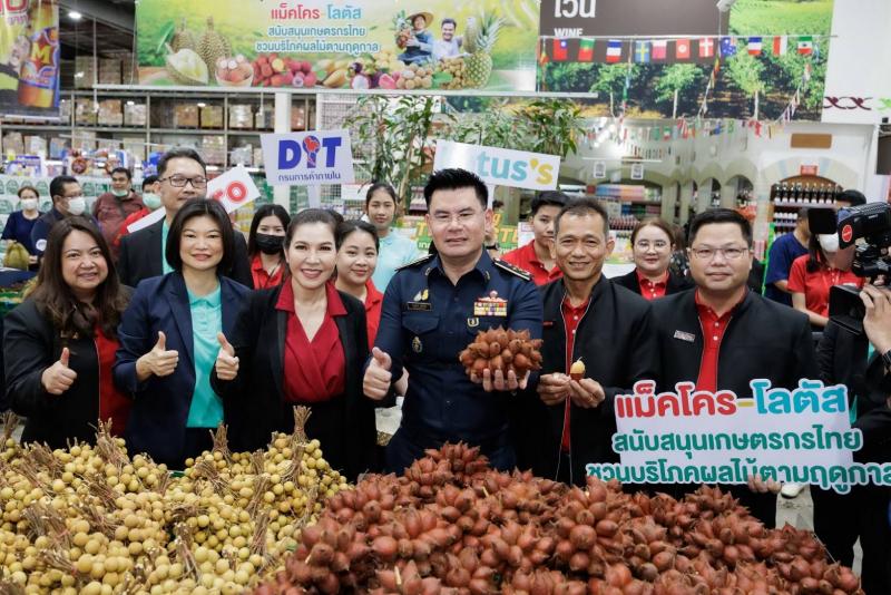 แม็คโคร - โลตัส จับมือ กรมการค้าภายใน ผนึกกำลังช่วยชาวสวนไทย รับซื้อผลไม้ตามฤดูกาลกว่า 54 ล้านกิโลกรัม สร้างเม็ดเงินสู่เกษตรกรกว่า 2200 ล้านบาท