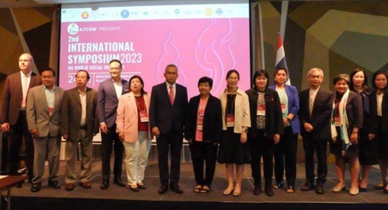 International Symposium on World Social Work Day โดยศูนย์ฝึกอบรมอาเซียนด้านสังคมสงเคราะห์และสวัสดิการสังคม