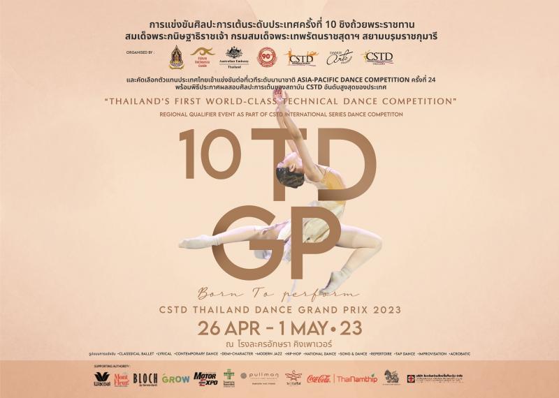 พร้อมแล้วสู่การแข่งขันศิลปะการเต้นแห่งแรก ที่คงมาตรฐานและความยิ่งใหญ่ที่สุดในประเทศไทย !! “CSTD Thailand Dance Grand Prix ครั้งที่ 10” 26 เม.ย. ถึง 1 พ.ค. นี้