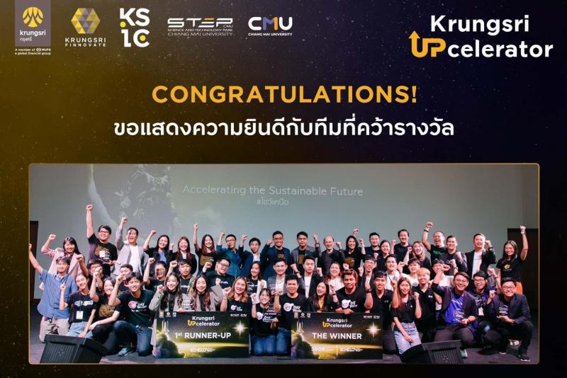 ทีม Daywork คว้ารางวัลชนะเลิศรับ 300000 บาท จาก Krungsri UPcelerator เตรียมบินลัดฟ้าร่วมงานใหญ่ที่สิงคโปร์