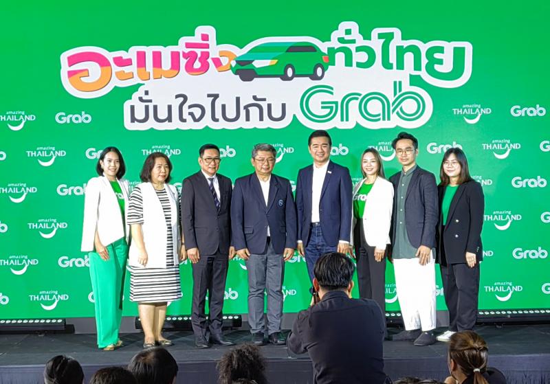 แกร็บ จับมือ ททท. ส่งแคมเปญ “อะเมซิ่งทั่วไทย มั่นใจไปกับ Grab ยกระดับประสบการณ์การเดินทาง - เสริมความมั่นใจให้นทท.ไทย และต่างชาติ