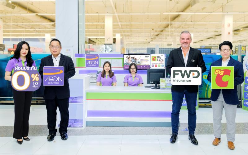 FWD ประกันชีวิต ผนึกกำลัง AEON รุกเพิ่มช่องทางขายแบบประกัน FWD Max Protect 90/20 ที่เคาน์เตอร์บิ๊กแคร์ บิ๊กซีทุกสาขา