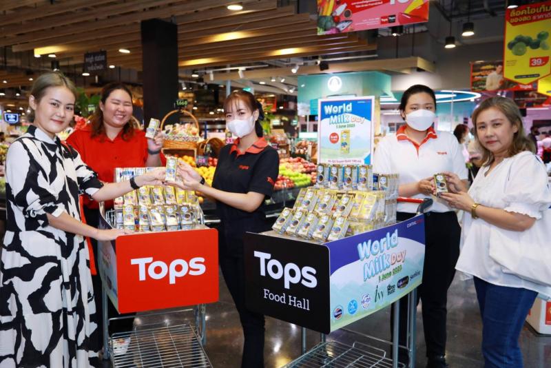 ท็อปส์ จัดกิจกรรม “Tops World Milk Day 2023” แจกนมฟรีให้คนไทยมีสุขภาพดี เนื่องในวันดื่มนมโลก