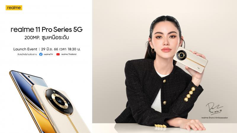 realme พร้อมสร้างปรากฏการณ์กล้อง 200 ล้านพิกเซล พร้อมพลัง SuperZoom 4 เท่าครั้งแรกของโลก!