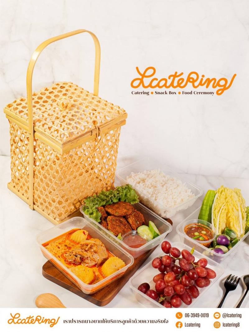 บริการใหม่ อนุรักษ์ไทย Lcatering  ชะลอมบุญ อาหารถวายพระสงฆ์  สะดวก หรูหรา รับบุญรวดเร็ว 