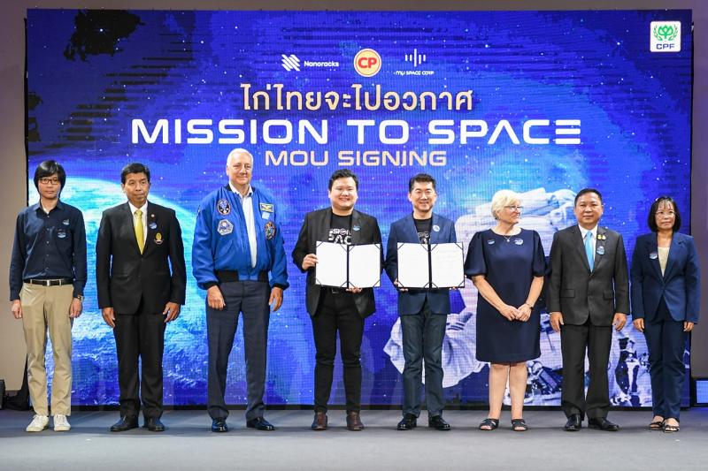 ภารกิจระดับโลก ”ไก่ไทยจะไปอวกาศ” CPF ผู้นำยกระดับมาตรฐานไก่ไทย สู่ มาตรฐานระดับอวกาศ อีกความภูมิใจของคนไทยทั้งประเทศ