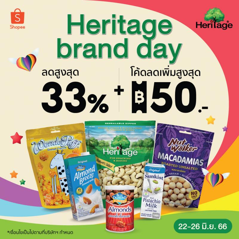 แบรนด์ เฮอริเทจ จัดโปรฯเอาใจคนรักสุขภาพ “Heritage Brand Day”  ลดสูงสุด 33% ที่ Shopee