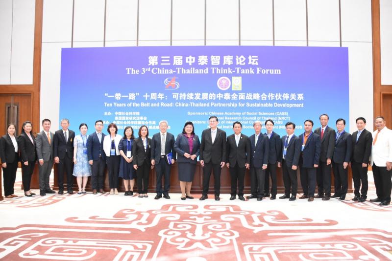 “เอนก” รมว.อว. นำวิจัยและนวัตกรรมเชื่อมสัมพันธ์ไทย-จีน ในการประชุม Think Tank Forum ครั้งที่ 3 ที่กรุงปักกิ่ง สาธารณรัฐประชาชนจีนp