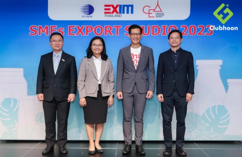 วว. จับมือ EXIM BANK / CEA จัดโครงการ SMEs Export Studio 2566 สนับสนุน SMEs สร้างแบรนด์แข่งขันในตลาดโลก