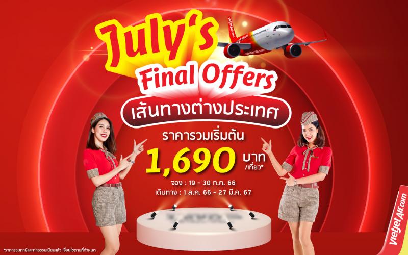 ไทยเวียตเจ็ทออกโปรฯ เด็ดส่งท้ายเดือน บินต่างประเทศ เริ่มต้น 1690 บาท