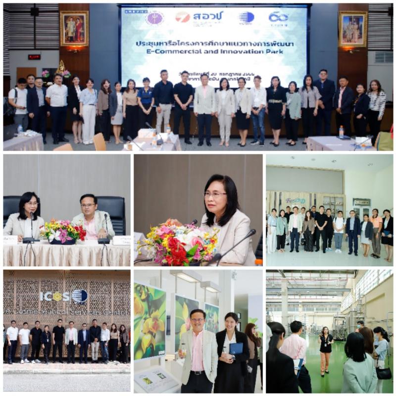 วว./สอวช. ร่วมหารือภาคเอกชนจีน ศึกษาแนวทางการพัฒนา E-Commercial and Innovation Park