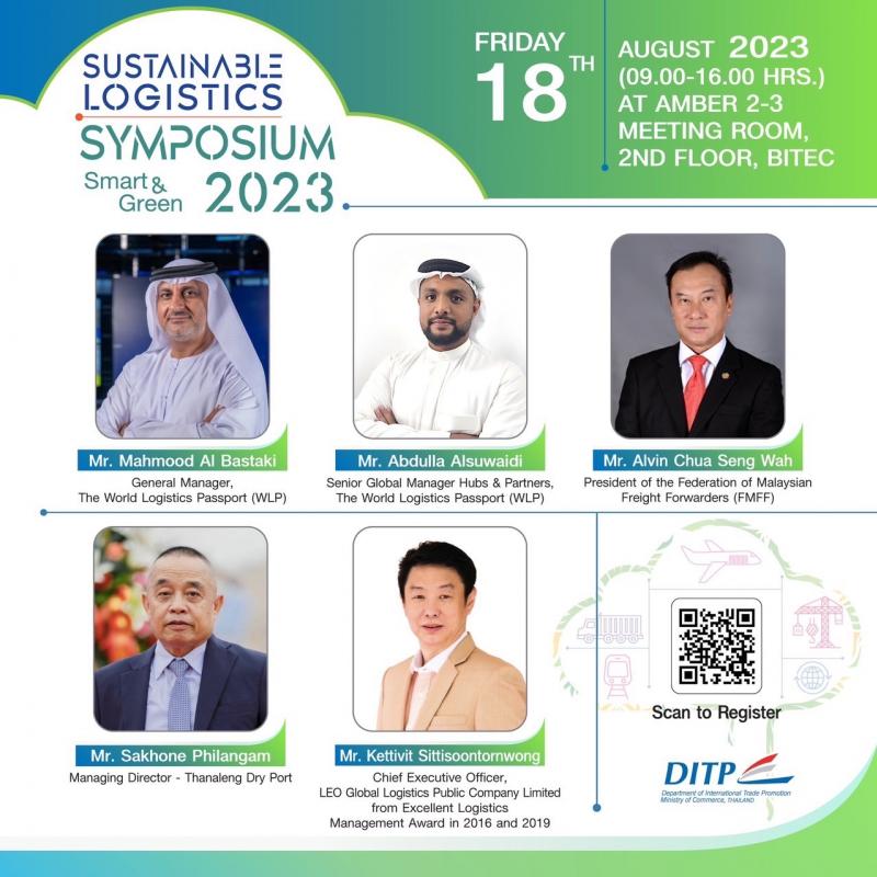 สค. เตรียมเปิดเวทีประชุมนานาชาติ (Symposium 2023) เชิญผู้เชี่ยวชาญระดับโลกร่วมแลกเปลี่ยนความรู้ด้านโลจิสติกส์ หนุนผู้ประกอบการไทยก้าวทันเทรนด์ธุรกิจโลจิสติกส์เพื่อความยั่งยืน