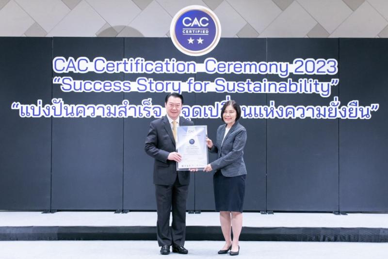 SPC รับประกาศนียบัตรรับรองการต่ออายุ เป็นสมาชิกแนวร่วมต่อต้านคอร์รัปชันของภาคเอกชนไทย (CAC) ครั้งที่ 2