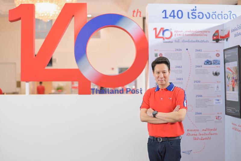 พี่บิ๊ก ไปรษณีย์ไทย จัดเต็ม 140 ปีกิจการไปรษณีย์ไทย  พร้อมให้บริการเพื่อคนไทย สมฐานะสื่อสารและขนส่งแห่งชาติ