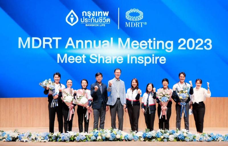 ’กรุงเทพประกันชีวิต’ ส่งพลังต่อยอดความสำเร็จตัวแทนและที่ปรึกษาทางการเงิน เปิดประสบการณ์ MDRT Annual Meeting 2023 “Meet Share Inspire”