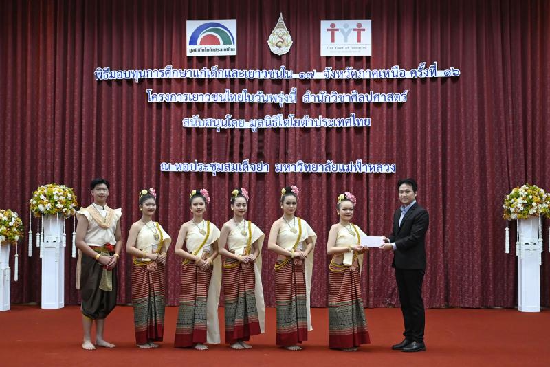 มูลนิธิโตโยต้าประเทศไทย มอบทุนการศึกษา ประจำปี 2565 แก่นักเรียน นักศึกษา ใน 4 ภูมิภาค ทั่วประเทศไทย   สานต่อความฝัน แบ่งปันโอกาส เพื่อสังคมไทยยั่งยืน