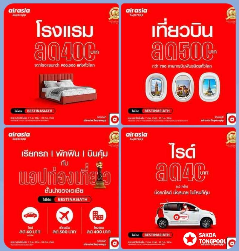 airasia Superapp ฉลองชัยชนะครั้งแรกในฐานะแอปท่องเที่ยวออนไลน์ชั้นนำของเอเชียที่ได้รับรางวัล ’Asia’s Leading Online Travel Agency (OTA)’  ประจำปี 2566