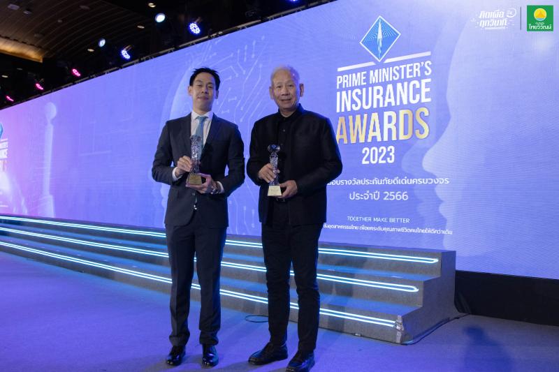 ประกันภัยไทยวิวัฒน์ คว้า 2 รางวัลเกียรติยศ  เวที Prime Minister’s Insurance Awards 2023