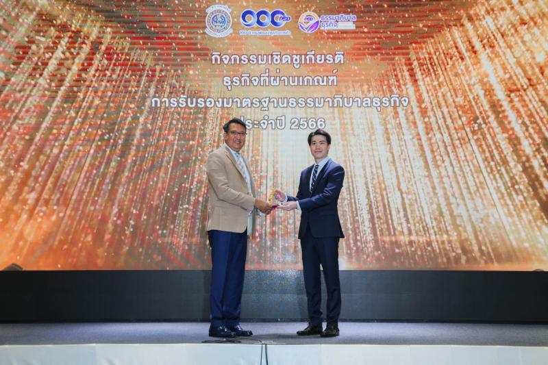 รับรางวัล ”Good Governance Standards 2023” 