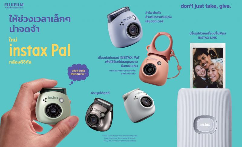 ฟูจิฟิล์ม เปิดตัวกล้อง “INSTAX Pal” น้องใหม่จากตระกูล INSTAX เพื่อนคู่ใจไซส์จิ๋วที่เก็บทุกโมเมนต์สำคัญได้ดั่งใจทุกที่ทุกเวลา