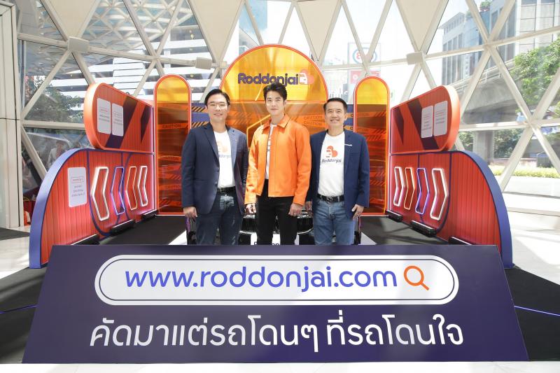 ทีทีบีไดรฟ์ รุกหนักเปิดแพลตฟอร์ม Roddonjai ซื้อ-ขายรถยนต์ พร้อมผนึกพันธมิตรดีลเลอร์รถยนต์ คัดรถคุณภาพที่ผ่านการตรวจสอบไว้ที่นี่ที่เดียว