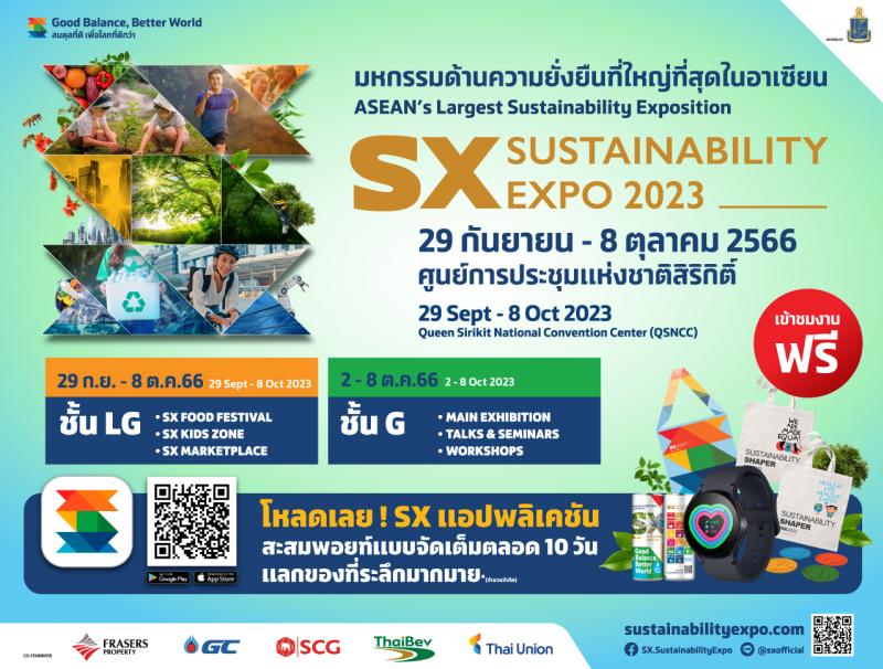 กลุ่มเฟรเซอร์ส พร็อพเพอร์ตี้ ยกทัพอสังหาฯ เพื่อความยั่งยืนร่วมงาน SX Expo 2023