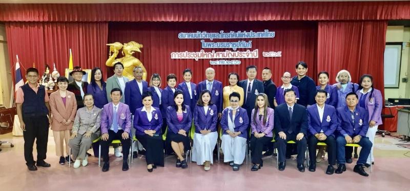 สวทท.จัดประชุมใหญ่ สามัญประจำปี ๒๕๖๕ ทำบุญเลี้ยงพระ แถลงผลงาน รายรับ-รายจ่าย และกิจกรรมต่าง ๆ ของสมาคมฯ