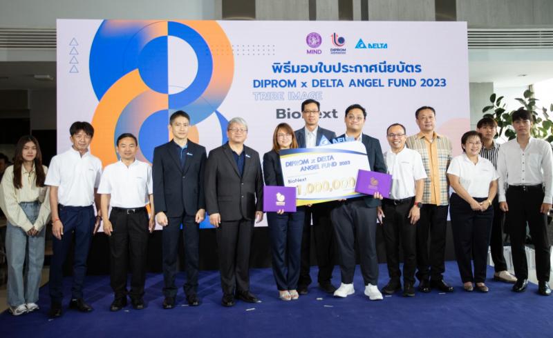 กระทรวงอุตสาหกรรมร่วมกับเดลต้าประกาศผู้ชนะเลิศรางวัล Angel Fund for Startups พร้อมเงินสนับสนุน 5000000 บาท