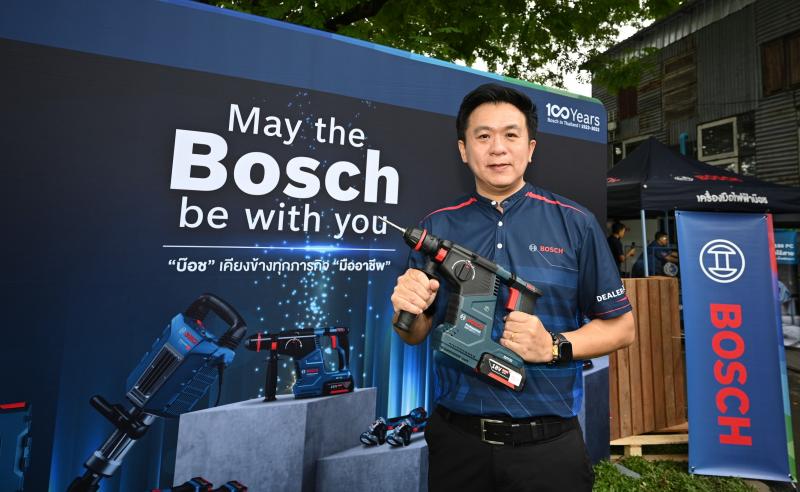 “บ๊อช” กระตุ้นยอดขายปลายปี  จัดงาน  Bosch Users Days โชว์นวัตกรรมเครื่องมือช่าง รุกตลาดอีคอมเมิร์ซเต็มสูบ ปรับตัวดันยอดโตขึ้น30% 