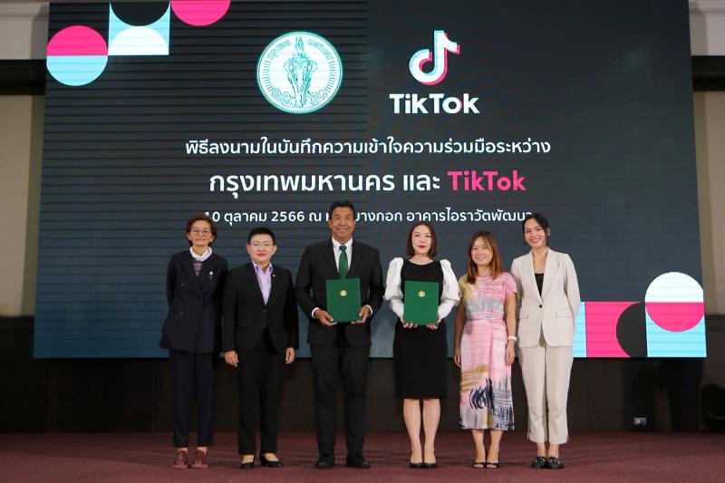 TikTok ผนึกกรุงเทพมหานคร ชูแนวคิด 3 Smart: Smart Economy Smart People และ Smart Environment ส่งเสริมสังคมไทยแข็งแกร่งอย่างยั่งยืน