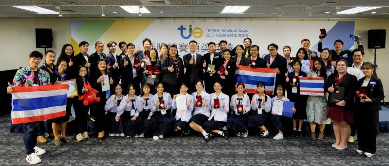 ทีมนักประดิษฐ์ไทยคว้ารางวัลจากเวที “Taiwan Innotech Expo 2023” (TIE 2023) ณ กรุงไทเป ไต้หวัน