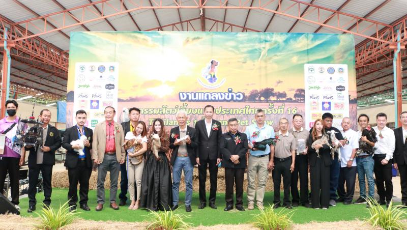 เตรียมไปงาน!  “มหกรรมสัตว์เลี้ยงแห่งประเทศไทย ครั้งที่ 16” เครือซีพีจับมือภาคีเครือข่ายจัดงานประกวดสัตว์เลี้ยงที่ยิ่งใหญ่ที่สุดส่งท้ายปี พบกับการแข่งขันนกคีรีบูนครั้งแรกในไทย ตระการตากับพาเหรดโชว์ความสามารถพิเศษจากสัตว์เลี้ยงมากมาย พร้อมแจกฟรีลูกไก่แจ้กว่า 600 ตัว ระหว่างวันที่ 8-10  ธันวาคม นี้ 