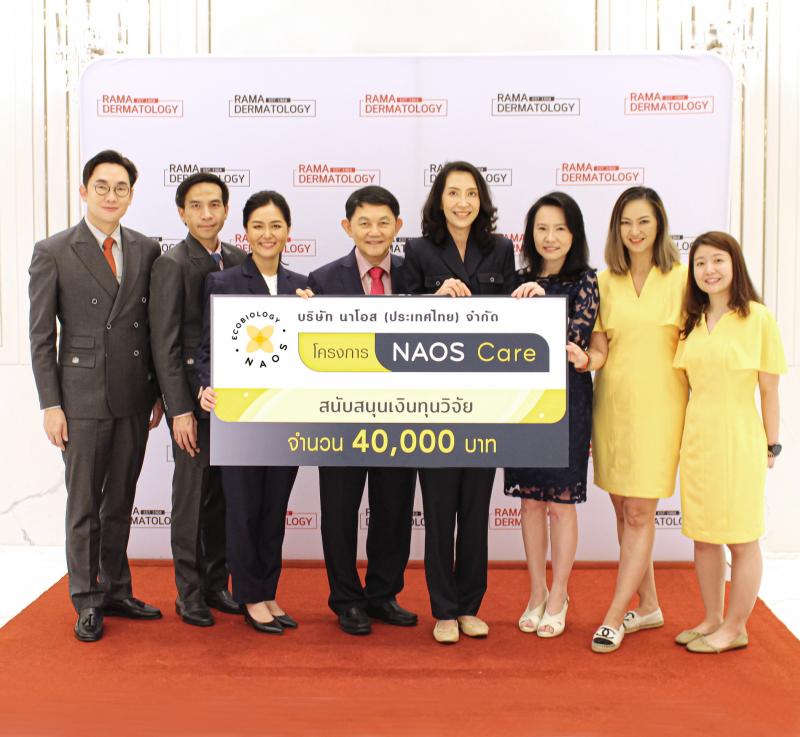 นาโอส ต่อยอดโปรเจค “NAOS CARE” ผสาน “Product People Planet” เป็นหนึ่งเดียว มุ่งเสริมสร้างระบบนิเวศผิวสู่สมดุลด้วย “ความรัก ความเข้าใจ และห่วงใย” สู่ความยั่งยืนของชุมชน สังคม และสิ่งแวดล้อม 