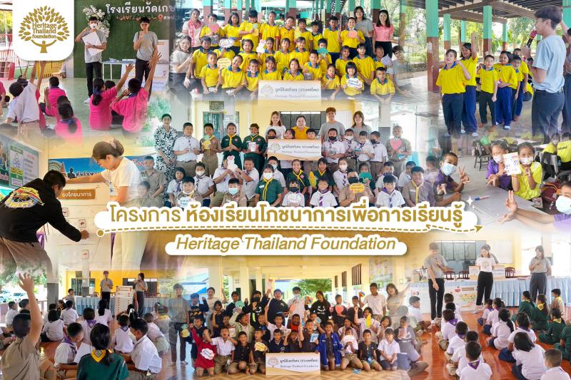 มูลนิธิเฮอริเทจ (ประเทศไทย) จัดโครงการ “ห้องเรียนโภชนาการเพื่อการเรียนรู้”   เดินหน้าส่งเสริมสาระและสุขภาพดีแก่เยาวชนไทย