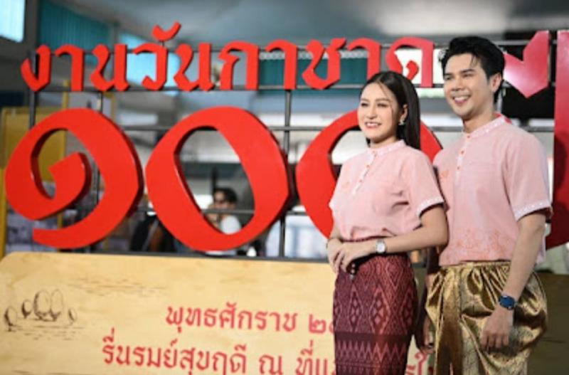 สภากาชาดไทย ....ชวนนุ่งโจงห่มไทย ย้อนวันวานเที่ยว...งานวันกาชาด 100 ปี พุทธศักราช 2566 ณ สวนลุมพินี และ www.งานกาชาด. com