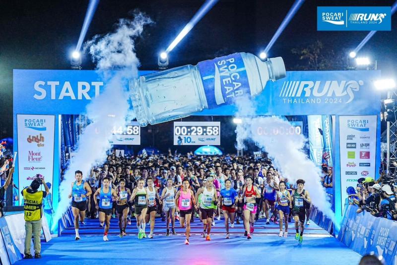 “โพคารี่สเวท” เดินหน้าส่งเสริมให้คนไทยมีสุขภาพร่างกายแข็งแรง ปิดอินดอร์สเตเดียม รับนักวิ่ง 4300 คนร่วมงานวิ่ง POCARI SWEAT RUN 2024