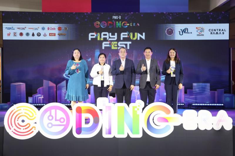 บพค. จัดกิจกรรม Play Fun Fest : CODING ERA 2024 เร่งเดินหน้า ปลูกฝังทักษะ CODING รองรับโลกยุคดิจิทัลให้เด็กไทย  ต่อยอดสู่บุคลากรสมรรถนะสูงตามความต้องการของประเทศ