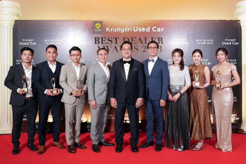 ”กรุงศรี ออโต้” ประกาศรางวัล Krungsri Used Car Best Dealer Awards 2023  ฉลองความสำเร็จพันธมิตรรถยนต์ใช้แล้ว