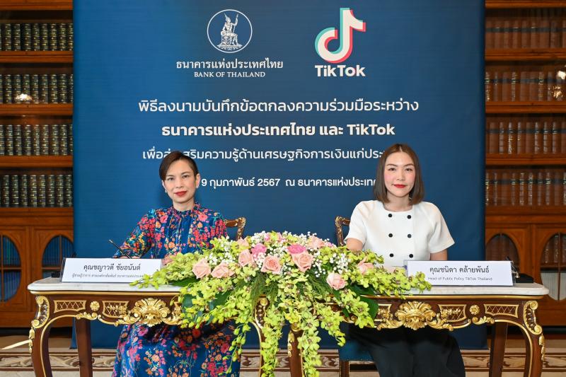 TikTok เดินหน้าพัฒนาเศรษฐกิจสร้างสรรค์ จับมือธนาคารแห่งประเทศไทย