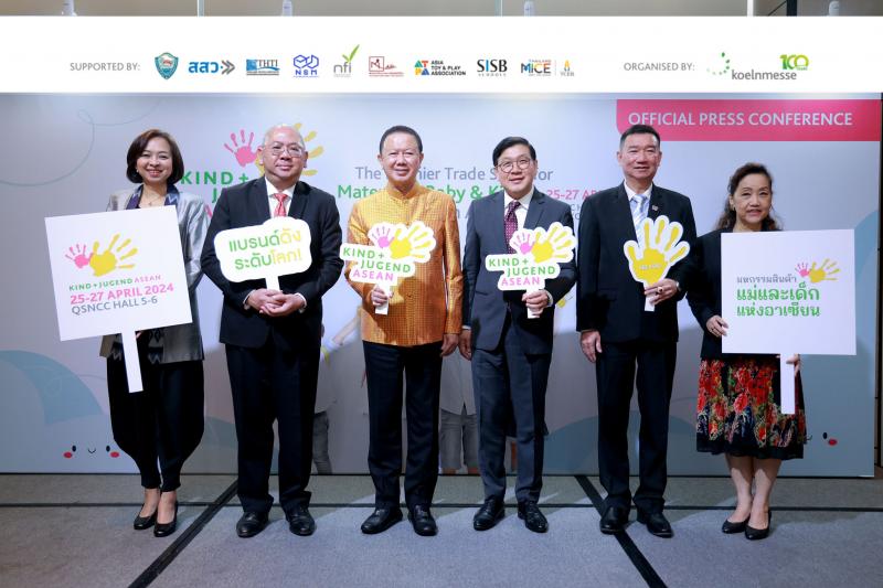 Kind + Jugend ASEAN 2024 (คินอันยูเก้น อาเซียน)  พร้อมต้อนรับนักธุรกิจทั้งไทยและต่างชาติจากทั่วทุกมุมโลก ไว้ด้วยกัน คาดเม็ดเงินสะพัดไม่ต่ำกว่า 2000 ล้านบาท