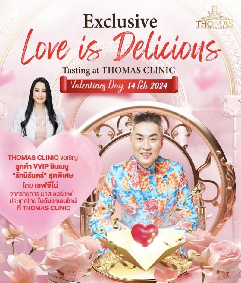 Thomas Clinic จัดกิจกรรม LOVE IS DELICIOUS ฉลองวันแห่งความรัก ด้วยเมนู ”รักนิรันดร์” จากเชฟจีโน่ Master Chef Thailand 
