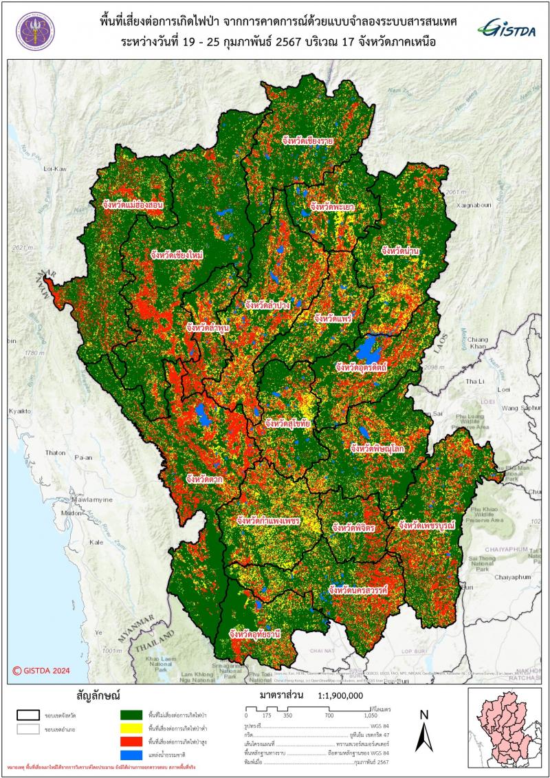 GISTDA คาดการณ์พื้นที่ 9 จังหวัดเสี่ยงสูงเกิดไฟป่า ช่วงวันที่ 19-25 กุมภาพันธ์ 2567