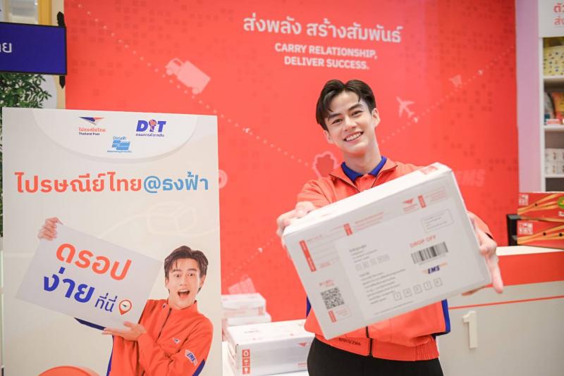 ดรอปง่ายทุกที่! “ไปรษณีย์ไทย x กรมการค้าภายใน” ขยายเครือข่ายจุดดรอปพัสดุ “ไปรษณีย์ไทย@ธงฟ้า” ดีเดย์ 1 เมษายนนี้ · ไปรษณีย์ไทยชวนร้านธงฟ้าทั่วประเทศสมัครเป็นเครือข่าย “ไปรษณีย์ไทย@ธงฟ้า” เริ่มแล้ววันนี้ 