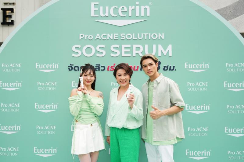 เซอริน เปิดตัวน้องใหม่เอาใจวัยรุ่นตัวช่วยจัดการสิวซ้ำซากกับ  Eucerin Pro Acne Solution SOS Serum จัดการสิวเร่งด่วนใน 8 ชั่วโมง