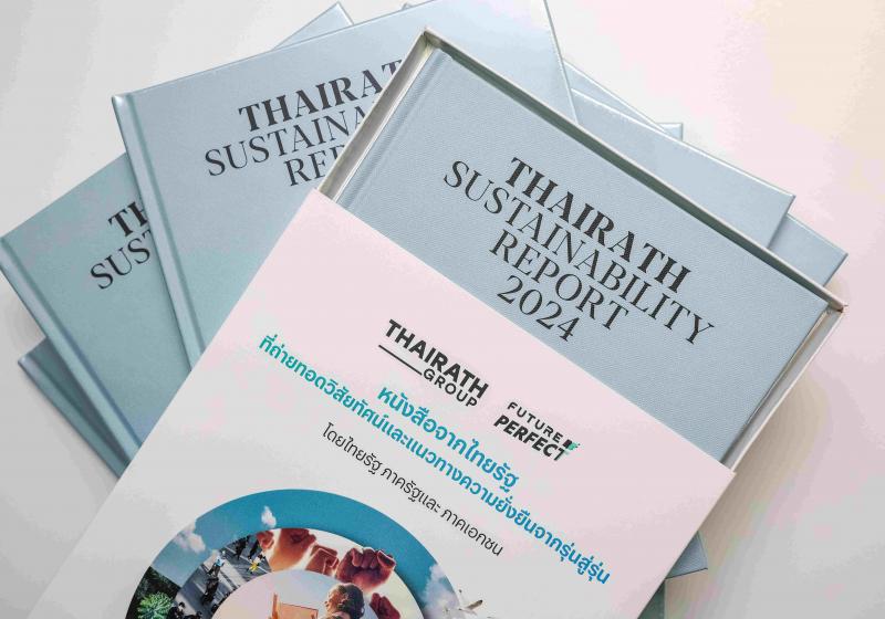 เปิดรายงาน “Thairath Sustainability Report 2024”  พบสถิติหน่วยงานเพียง 12% ทั่วโลกบรรลุเป้าหมาย พร้อมเผยมุมมอง ผู้นำองค์กรภาครัฐ-เอกชน ชั้นนำของประเทศ ด้านความยั่งยืนของไทย