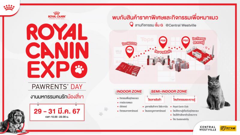 โรยัล คานิน ร่วมกับ เพ็ทแอนด์มี จัดงาน Royal Canin Expo 2024: PAWRENTS’ DAY  เพื่อสร้างโลกที่ดีขึ้นสำหรับน้องแมวและน้องหมา พร้อมส่งมอบความสนุกและสิทธิพิเศษมากมาย ระหว่างวันที่ 29 – 31 มี.ค. นี้ ที่เซ็นทรัล เวสต์วิลล์