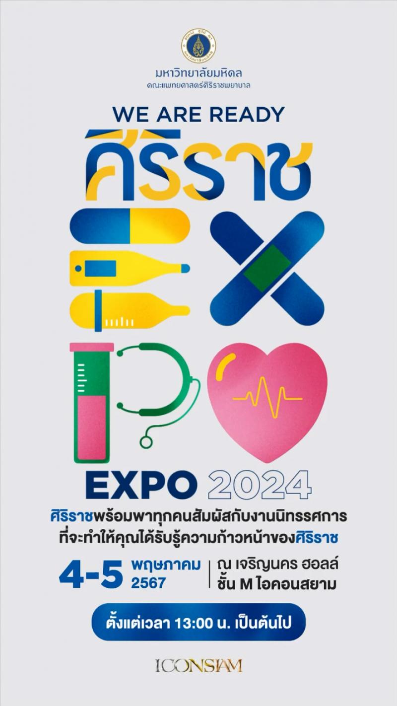 คณะแพทยศาสตร์ศิริราชพยาบาล ชวนร่วมงาน “ศิริราช Expo 2024”