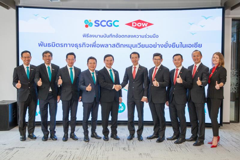 SCGC ผนึก Dow เตรียมร่วมมือทางธุรกิจ สร้างโมเดลใหม่  ตั้งเป้าหมุนเวียนพลาสติกใช้แล้วกว่าสองแสนตันต่อปี